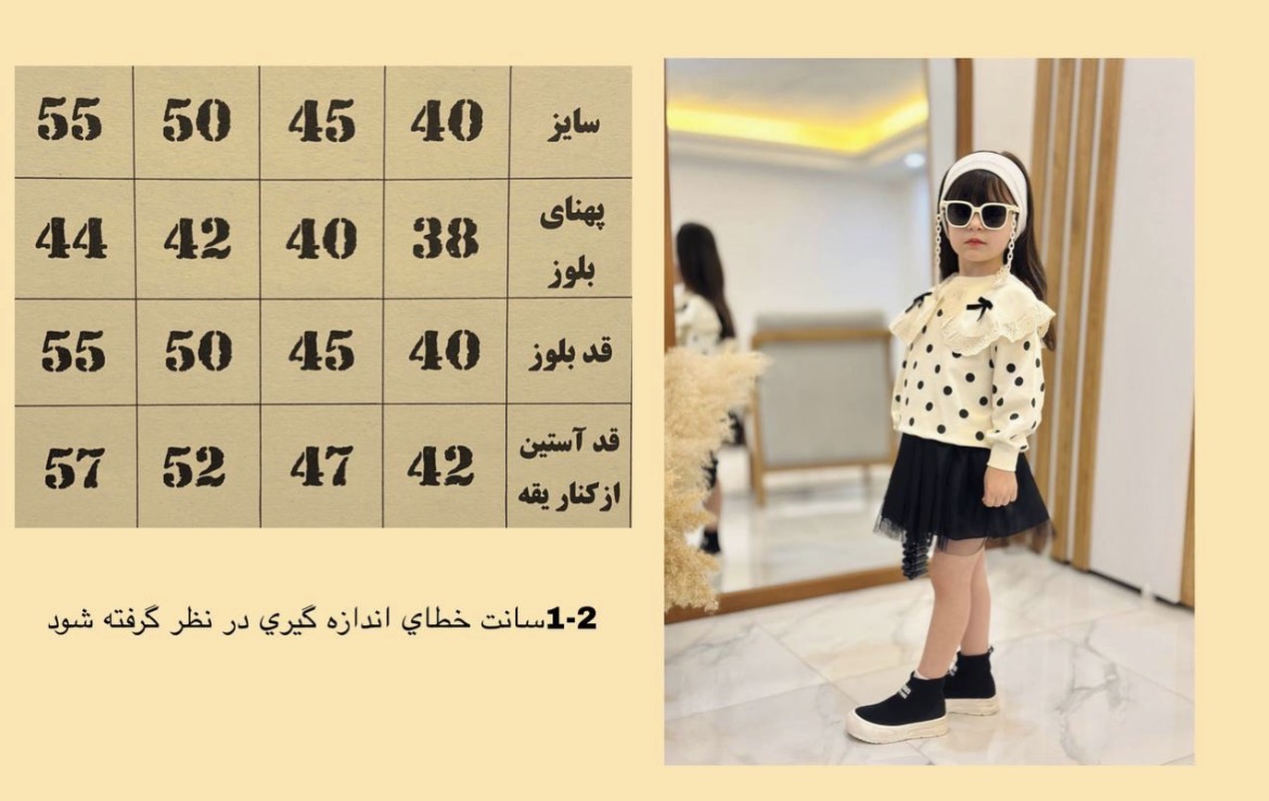 دورس پرنسسی